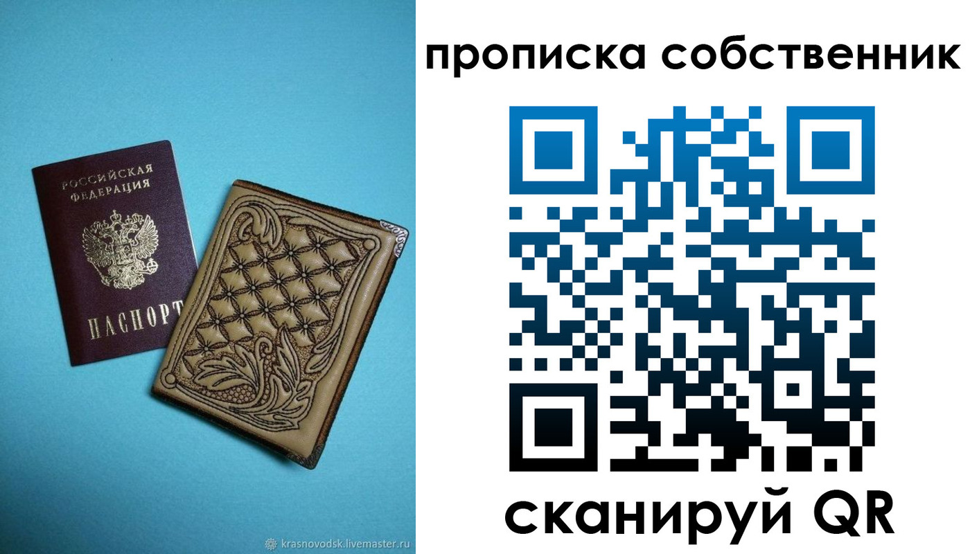 регистрация в Избербаше