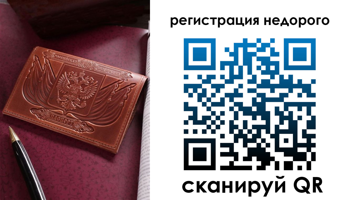 прописка для школы в Избербаше